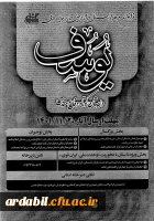 فراخوان مرحله استانی دوازدهمین دوره جایزه ادبی یوسف( داستان های کوتاه دفاع مقدس)