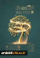 جایزه البرز 1402