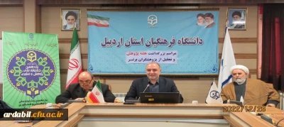 برگزاری یازدهمین جشنواره استانی پژوهش و فناوری استان اردبیل