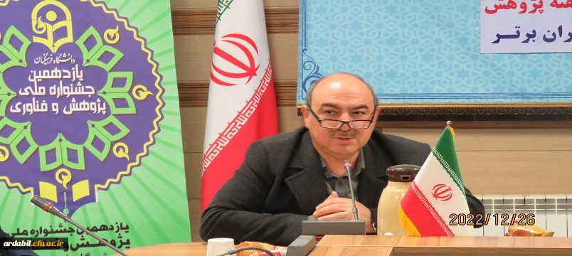  یازدهمین جشنواره استانی پژوهش وفناوری استان اردبیل