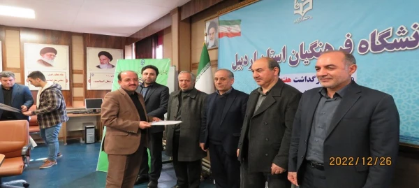  یازدهمین جشنواره استانی پژوهش وفناوری استان اردبیل