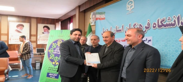  یازدهمین جشنواره استانی پژوهش وفناوری استان اردبیل