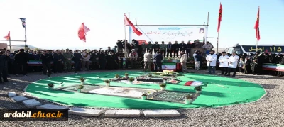 حضور اساتید و کارکنان دانشگاه فرهنگیان استان اردبیل در آیین تشییع و تدفین پیکر مطهر شهید گمنام در دانشگاه علوم پزشکی اردبیل