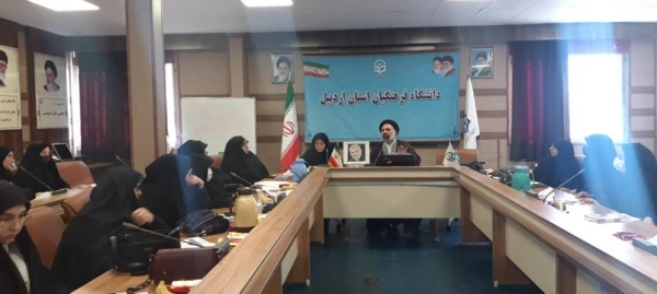 نشست تخصصی جایگاه زن از دیدگاه حاج قاسم سلیمانی و نقش ان در تحولات جهانی در پردیس بنت الهدی صدر اردبیل 