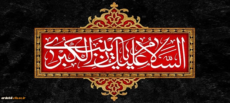 رحلت جانسوز عقیله بنی هاشم، حضرت زینب کبری(س) تسلیت باد