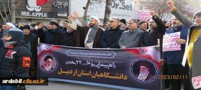 حضور کارکنان، اساتید و دانشجومعلمان دانشگاه فرهنگیان استان اردبیل در راهپیمایی ۲۲ بهمن