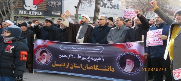 حضور کارکنان، اساتید و دانشجومعلمان دانشگاه فرهنگیان استان اردبیل در راهپیمایی ۲۲ بهمن