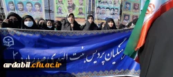 حضور کارکنان، اساتید و دانشجومعلمان دانشگاه فرهنگیان استان اردبیل در راهپیمایی ۲۲ بهمن