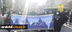 حضور کارکنان، اساتید و دانشجومعلمان دانشگاه فرهنگیان استان اردبیل در راهپیمایی ۲۲ بهمن