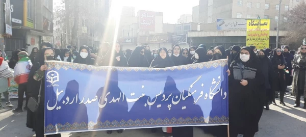حضور کارکنان، اساتید و دانشجومعلمان دانشگاه فرهنگیان استان اردبیل در راهپیمایی ۲۲ بهمن