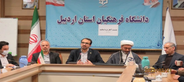 نشست اساتید دانشگاه فرهنگیان اردبیل