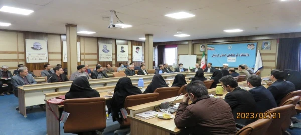 نشست اساتید دانشگاه فرهنگیان اردبیل