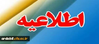 برگزاری آزمون جبرانی فرهنگی مهارت آموزان