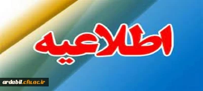 برگزاری آزمون جبرانی فرهنگی مهارت آموزان