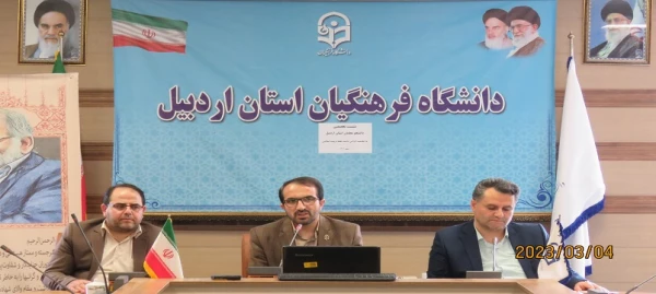 برگزاری نشست تخصصی به مناسبت هفته تربیت اسلامی