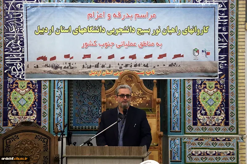 اعزام دانشجو معلمان به اردوی راهیان نور