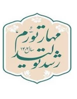 سال 1402