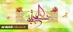 ولادت باسعادت کریم اهل بیت، حضرت امام حسن مجتبی (ع) مبارک باد