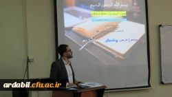 دهمین جشنواره الگوهای برتر تدریس دانشجومعلمان دانشگاه فرهنگیان اردبیل