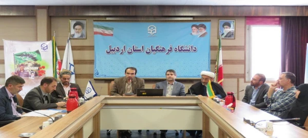 آیین تکریم ومعارفه مسئول کانون بسیج اساتید دانشگاه فرهنگیان استان اردبیل