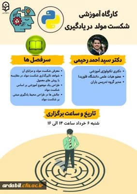 مرکز هوشمندسازی برگزار می کند:

وبینار شکست مولد و روش های اجرای آن