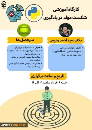 مرکز هوشمندسازی برگزار می کند:

وبینار شکست مولد و روش های اجرای آن