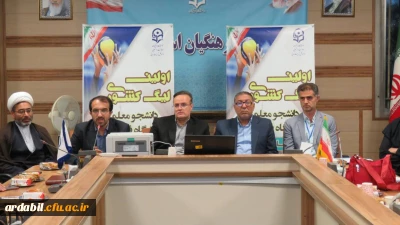 با آغاز اولین روز از لیگ والیبال دانشجومعلمان دختر دانشگاه فرهنگیان: 

جلسه هماهنگی با سرپرستان تیم های شرکت کننده در دانشگاه فرهنگیان اردبیل برگزار شد