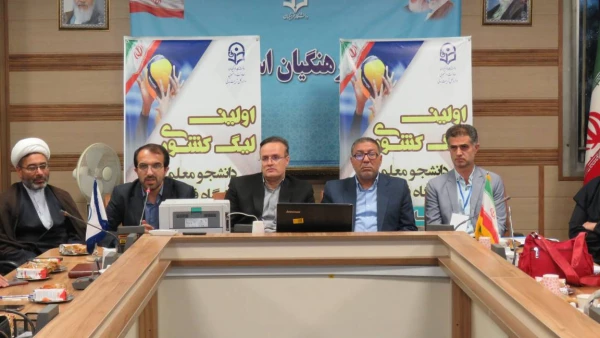 لیگ والیبال دانشجومعلمان دانشگاه فرهنگیان 