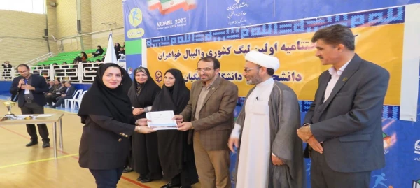 مرحله کشوری لیگ والیبال دختران دانشگاه فرهنگیان