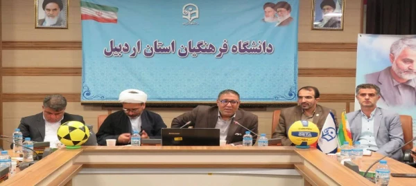 جلسه هماهنگی لیگ فوتسال با سرپرستان تیم های شرکت کننده در دانشگاه فرهنگیان اردبیل