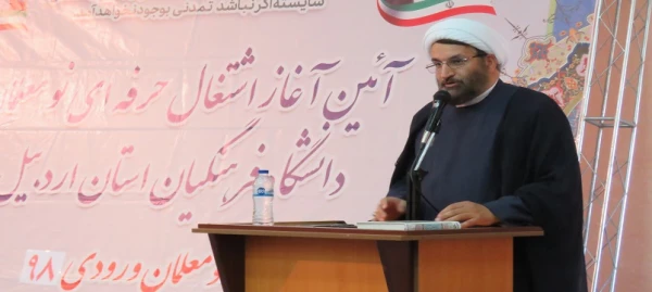 آئین آغاز اشتغال حرفه ای نو معلمان ورودی98