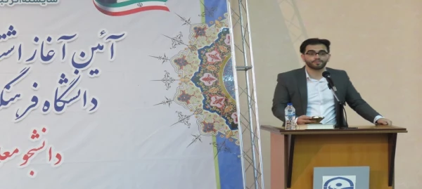 آئین آغاز اشتغال حرفه ای نو معلمان ورودی98