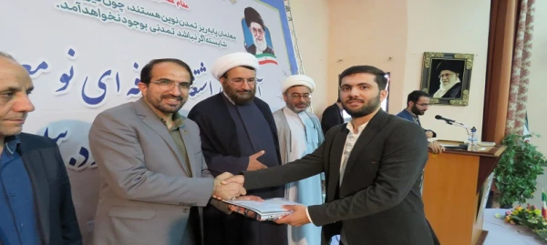 آئین آغاز اشتغال حرفه ای نو معلمان ورودی98