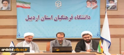 دانشگاه فرهنگیان اردبیل خبر داد:

آیین تکریم و معارفه مسئول بسیج دانشجویی پردیس بنت الهدی صدر دانشگاه فرهنگیان استان اردبیل 