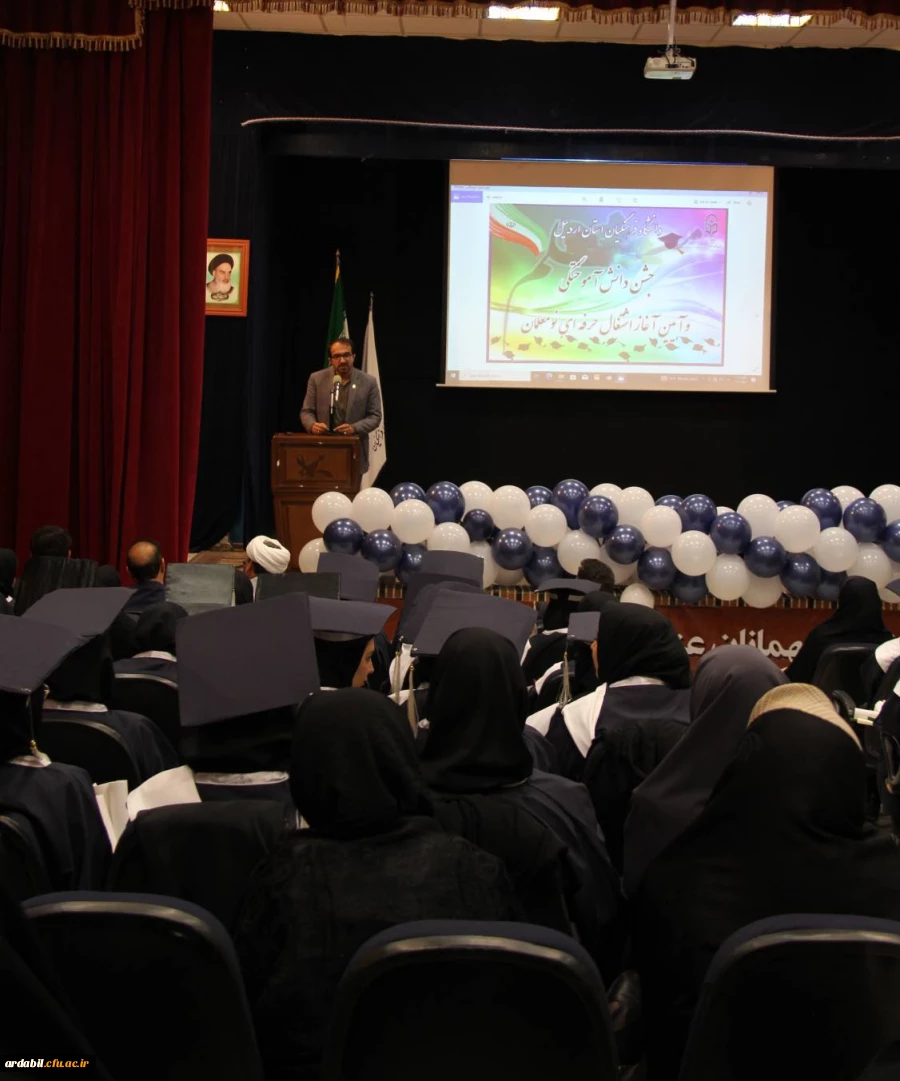 آئین آغاز اشتغال حرفه ای نو معلمان ورودی98