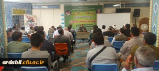 در دانشگاه فرهنگیان اردبیل برگزار شد:

دوره توانمندسازی شهید حاج قاسم سلیمانی ویژه جهادگران استان اردبیل