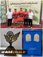 افتخار افرینی دانشجومعلمان دانشگاه فرهنگیان اردبیل در ششمین المپیاد ورزش های همگانی دانشجویان دانشگاه ها و موسسات آموزش عالی سراسر کشور