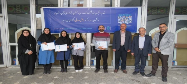  آزمون مجازی سی و هفتمین جشنواره ملی قرآن و عترت دانشجویان سراسر کشور در بخش معارفی