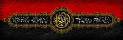 ایام سوگواری و عزاداری سید و سالار شهیدان، حضرت ابا عبدالله الحسین(ع) تسلیت باد