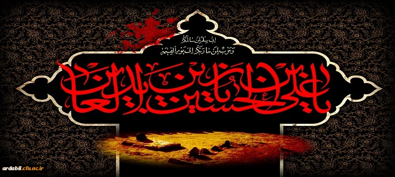 شهادت حضرت امام زین العابدین علیه السلام تسلیت باد 