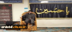 مراسم قرائت پرفیض زیارت عاشورا در دانشگاه فرهنگیان استان اردبیل