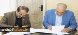  تفاهم نامه همکاری دانشگاه فرهنگیان استان اردبیل و اداره کل فرهنگ و ارشاد اسلامی 