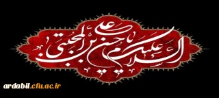 سالروز شهادت کریم اهل بیت امام حسن مجتبی (ع) تسلیت باد 