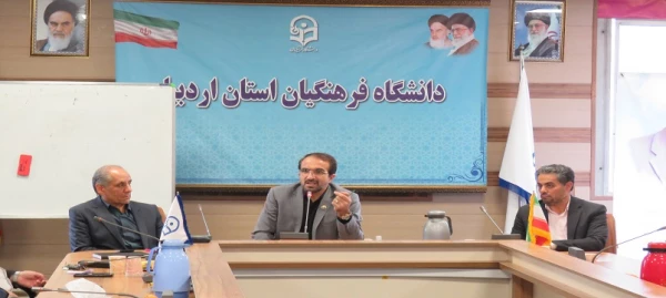 نشست صمیمی سرپرست دانشگاه فرهنگیان استان اردبیل با کارمندان 