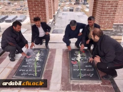  مراسم غبار روبی و عطر افشانی مزار شهدای شهرستان نیر 