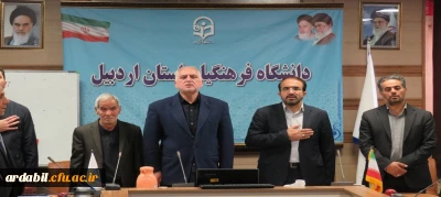 به مناسبت هفته دفاع مقدس:

مراسم گرامیداشت هفته دفاع مقدس در دانشگاه فرهنگیان اردبیل برگزار شد