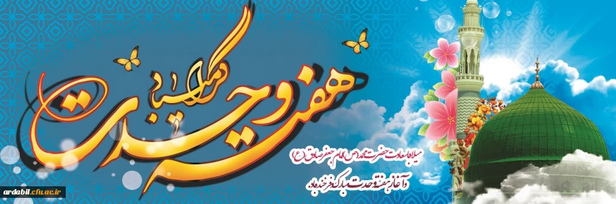 هفته وحدت گرامی باد