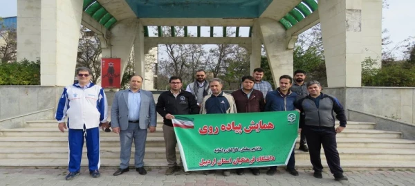 همایش پیاده روی اساتید و کارکنان دانشگاه فرهنگیان استان اردبیل