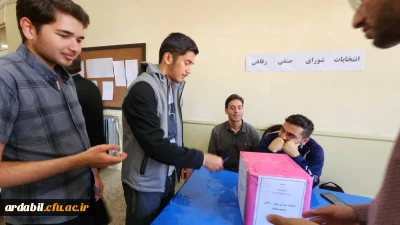 در مرکز آموزش عالی آزادگان نیر برگزار شد:

انتخابات شورای صنفی رفاهی دانشجومعلمان 