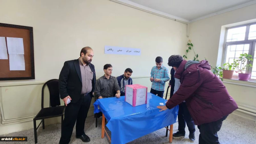 انتخابات شورای صنفی رفاهی دانشجومعلمان مرکز آموزش عالی نیر